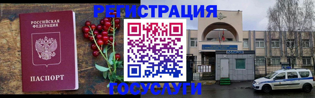 прописка 2025 в Усмани